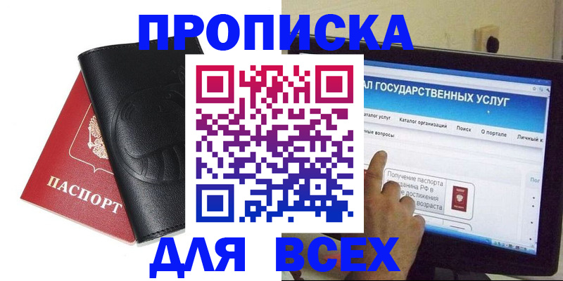 прописка для кредита в Казани