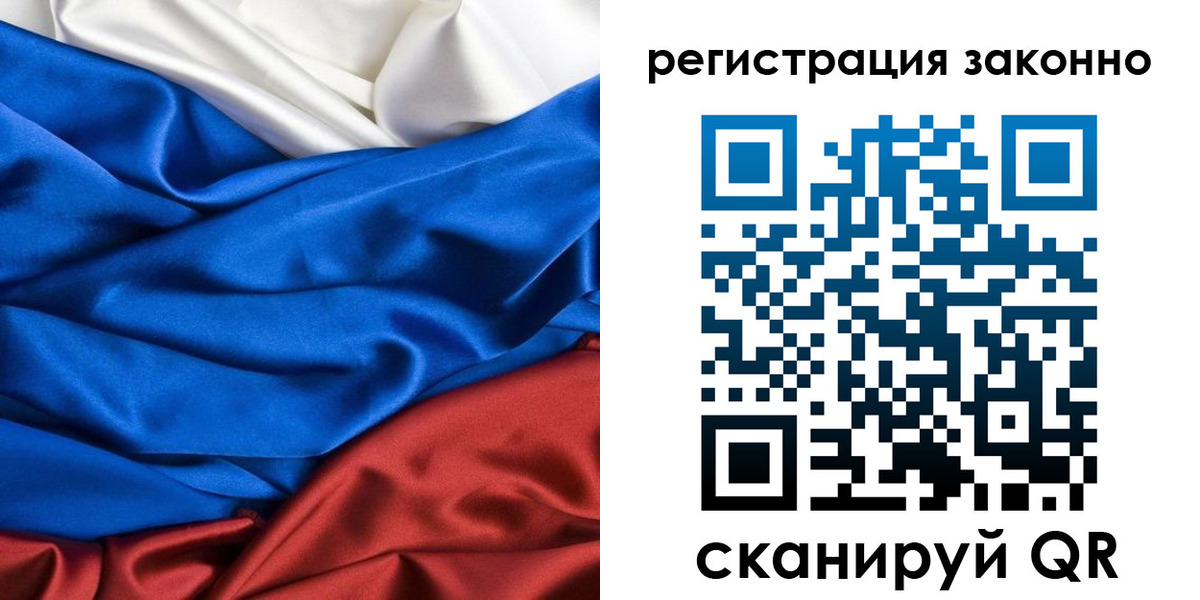 прописка регистрация в Казани