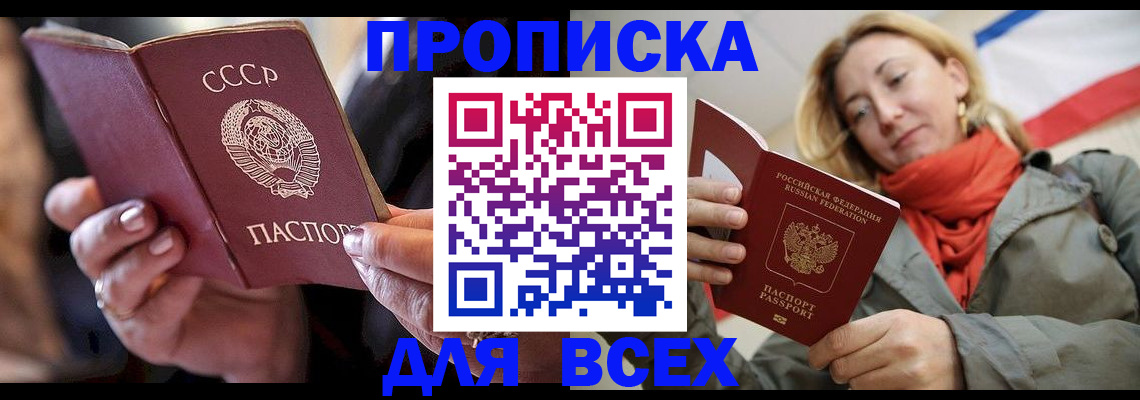 временная регистрация адрес в Казани