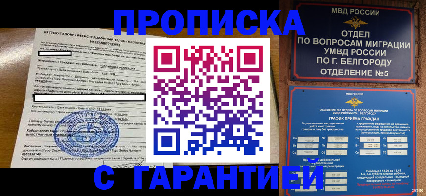 регистрация в Казани