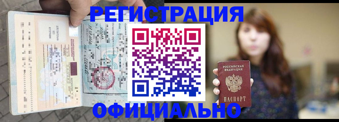 прописка в квартире в Казани