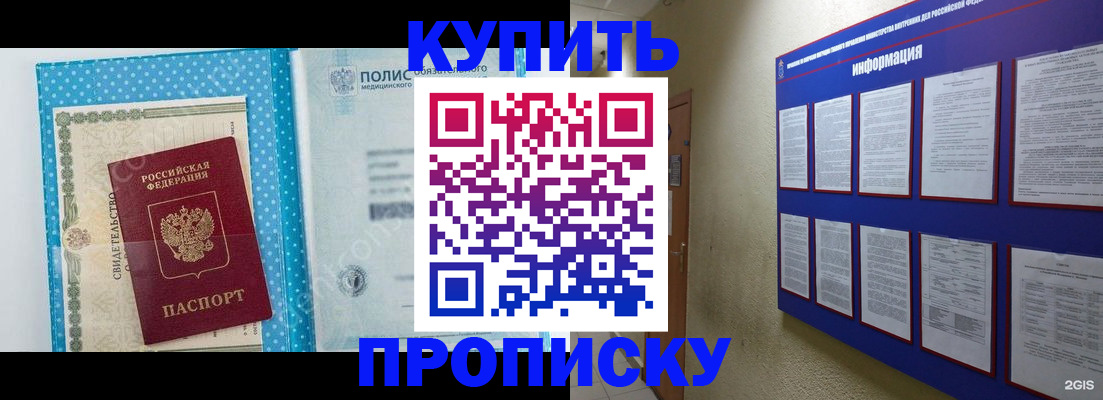 временная регистрация для всех в Казани