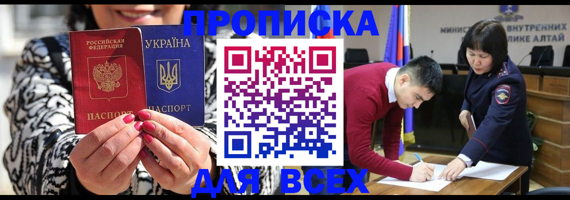 купить прописку в Казани