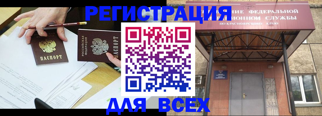 прописка законно в Казани